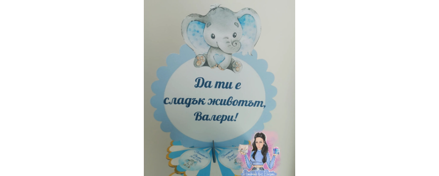 Тема ''Слонче в синьо''