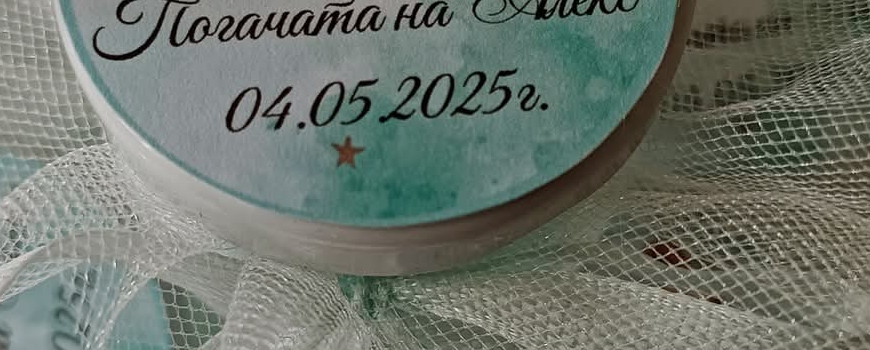 Бурканчета с декорация и соева свещ