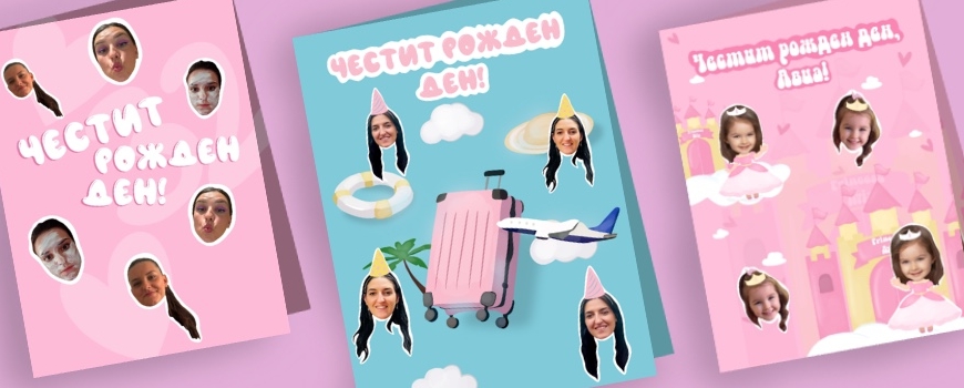 Картички