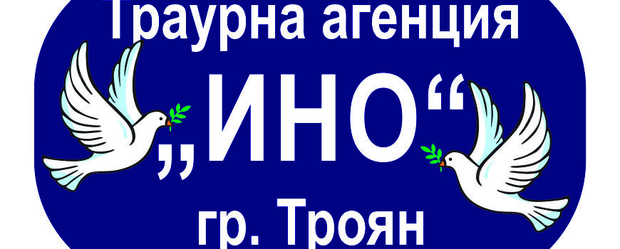 Полезна информация