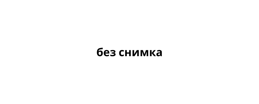 Великден