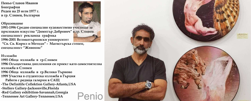 Пеньо Иванов - Живопис