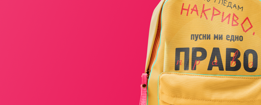 Аксесоари за танци