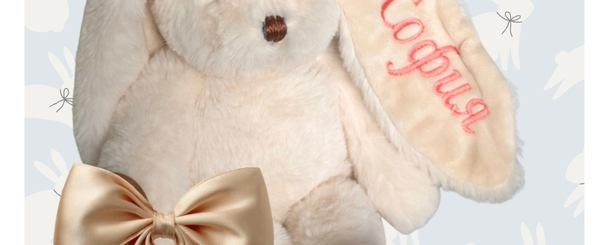 Плюшени зайчета