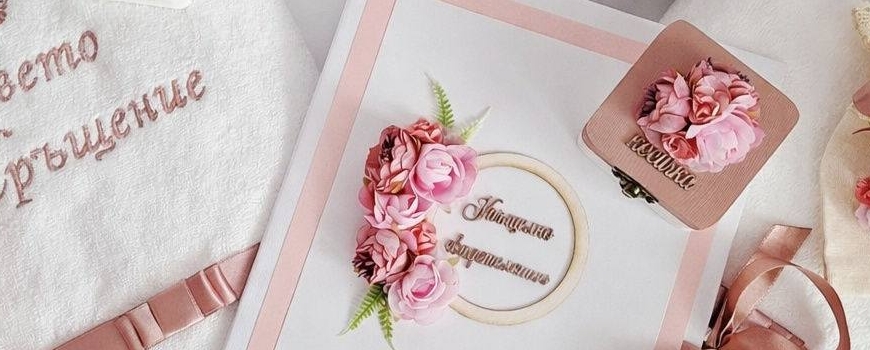 Комплект ''Цветни мечти''