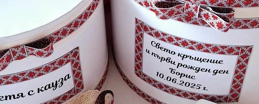 Комплект ''Шевица''