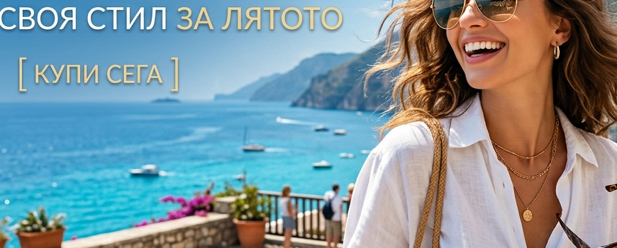Слънчеви очила