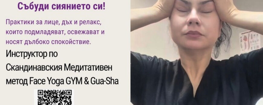 Slow-Aging Face Ritual