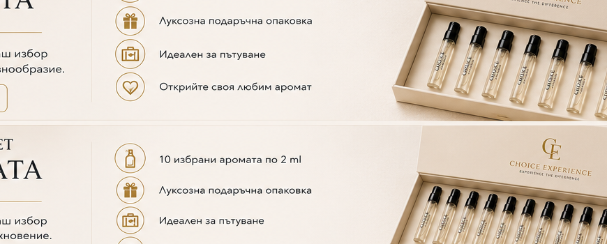 Комплекти с мостри