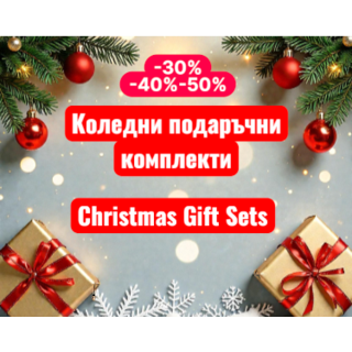 Christmas Gift Sets