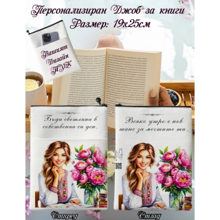 Джоб за книга