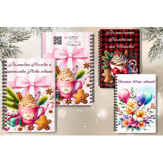 Тефтер Гифт Карта