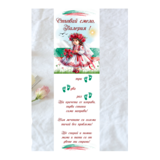 Пътечки за прощъпулник