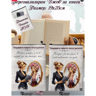 Джоб за книга