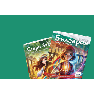 Детски QR интерактивни книги