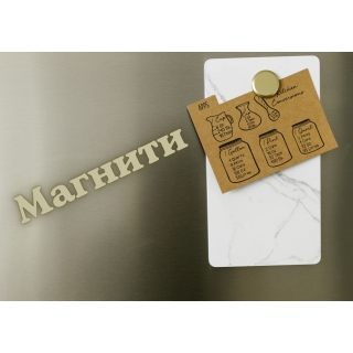 Магнити