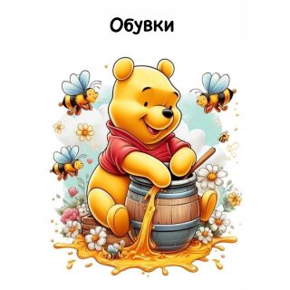 Обувки