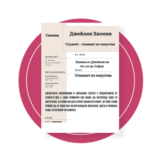 Портфолио или CV