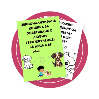 Книжка за оцветяване
