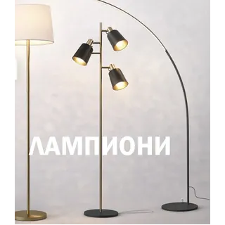 Лампиони