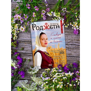 Списания и книги