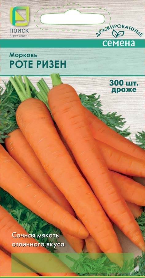 Морковь роте ризен