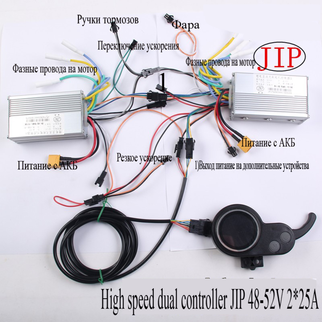 G-Booster двойной контроллер jlp 52v 2*25Ампер 