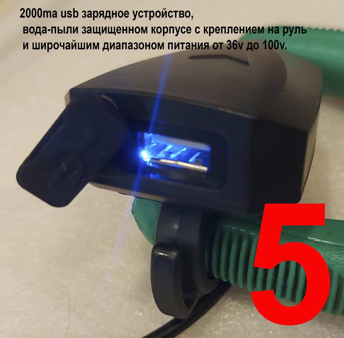 usb зарядное устройство на руль электровелосипеда для электровелосипед и электросамокат