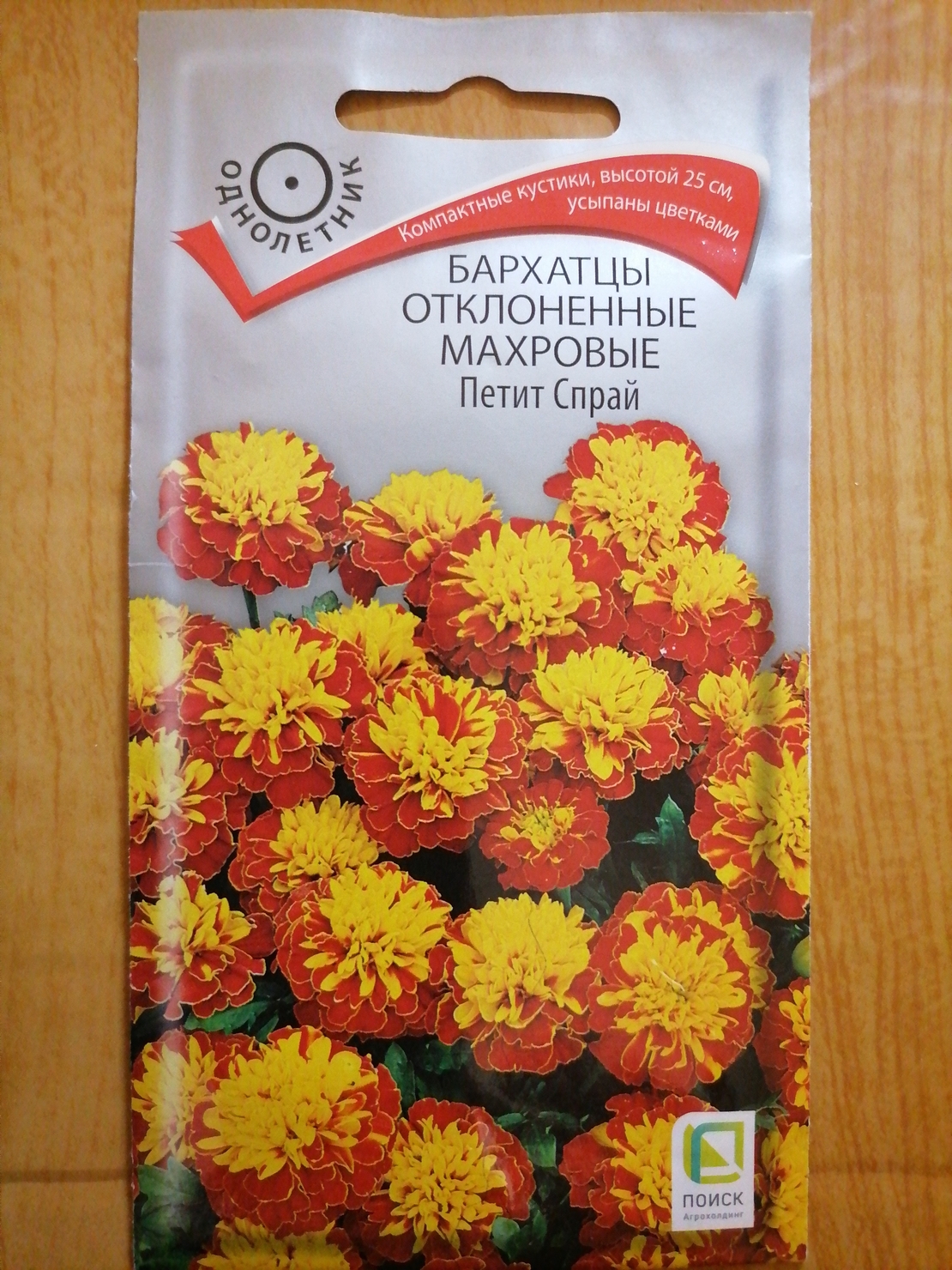 Бархатцы отклоненные махровые. Бархатцы отклоненные махровые. Бархатцы мандаринки. Бархатцы отклоненные махровые петит. Бархатцы отклоненные биколор.