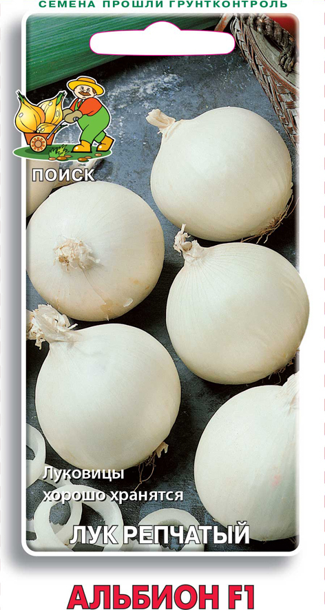 Купить Хорошие Семена Лука