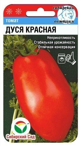 Помидоры Красным Красно Описание Сорта Фото