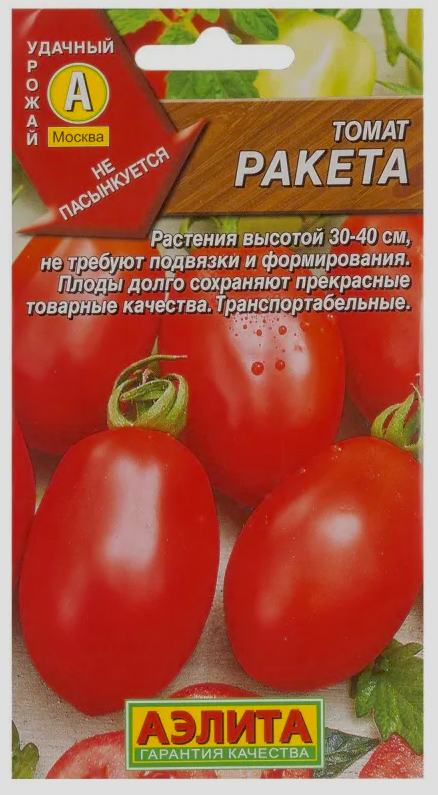 Томат Желтая Ракета Отзывы Фото