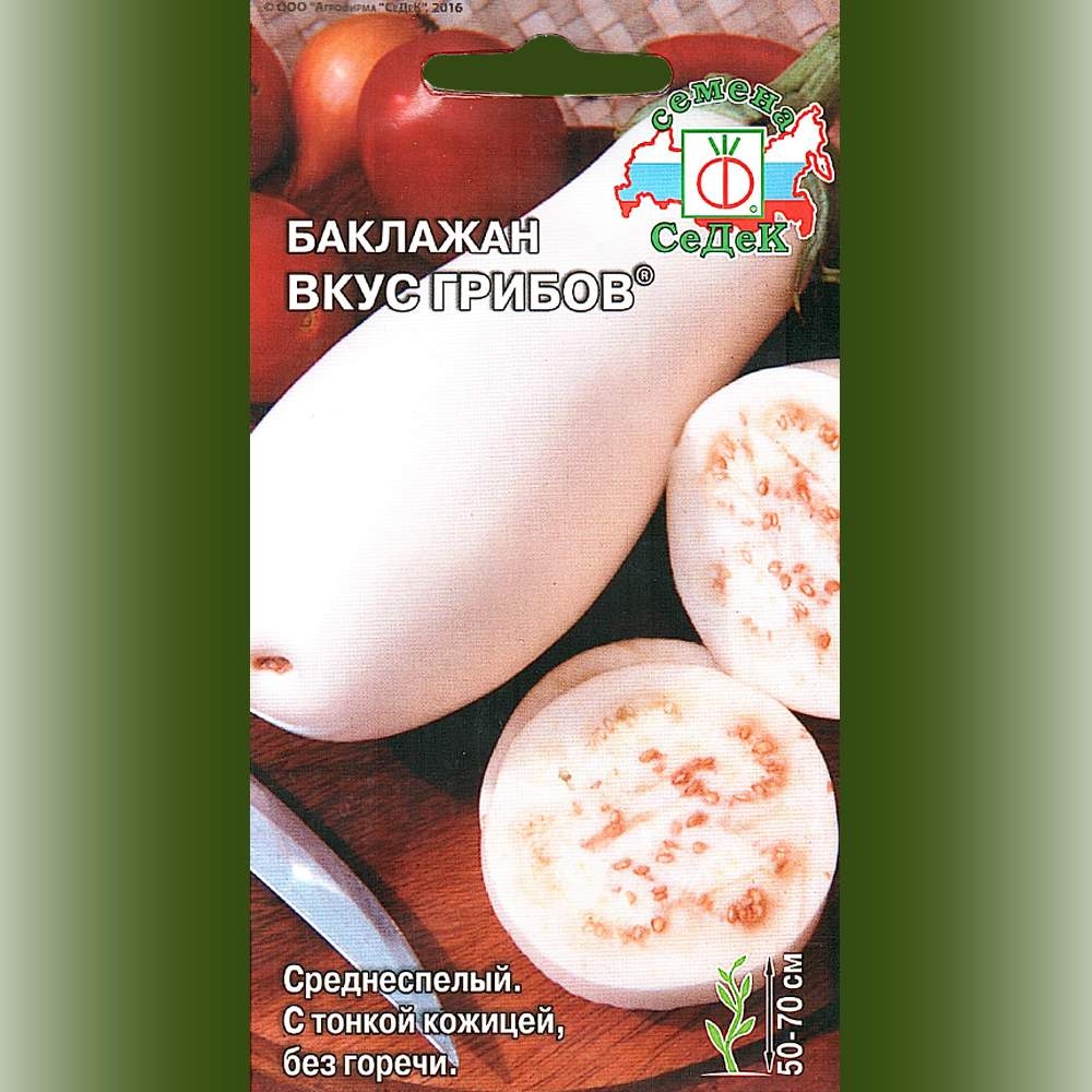 Баклажан Вкус Грибов Описание Сорта Фото
