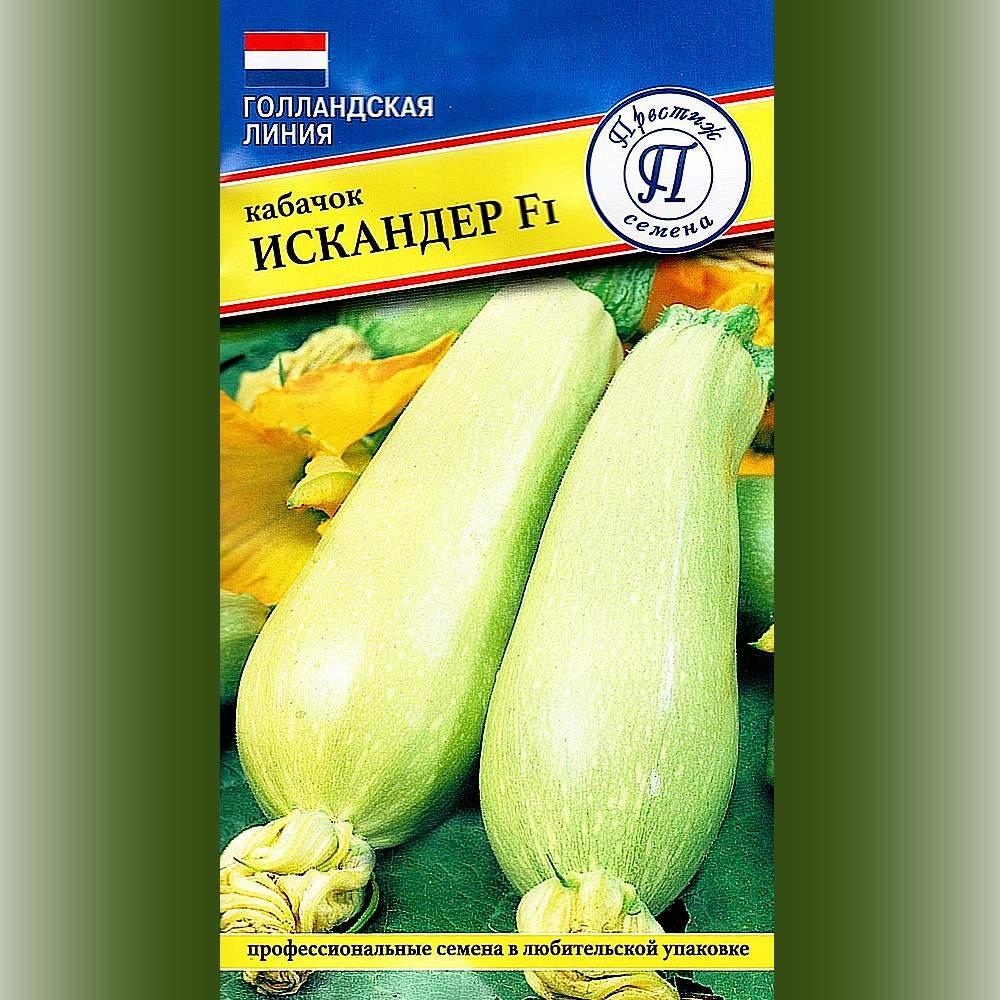 Кабачки Искандер Купить Семена В Москве