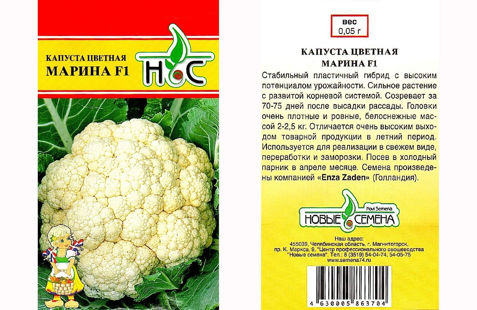 Капуста Цветная Гудман Описание Сорта Фото Отзывы