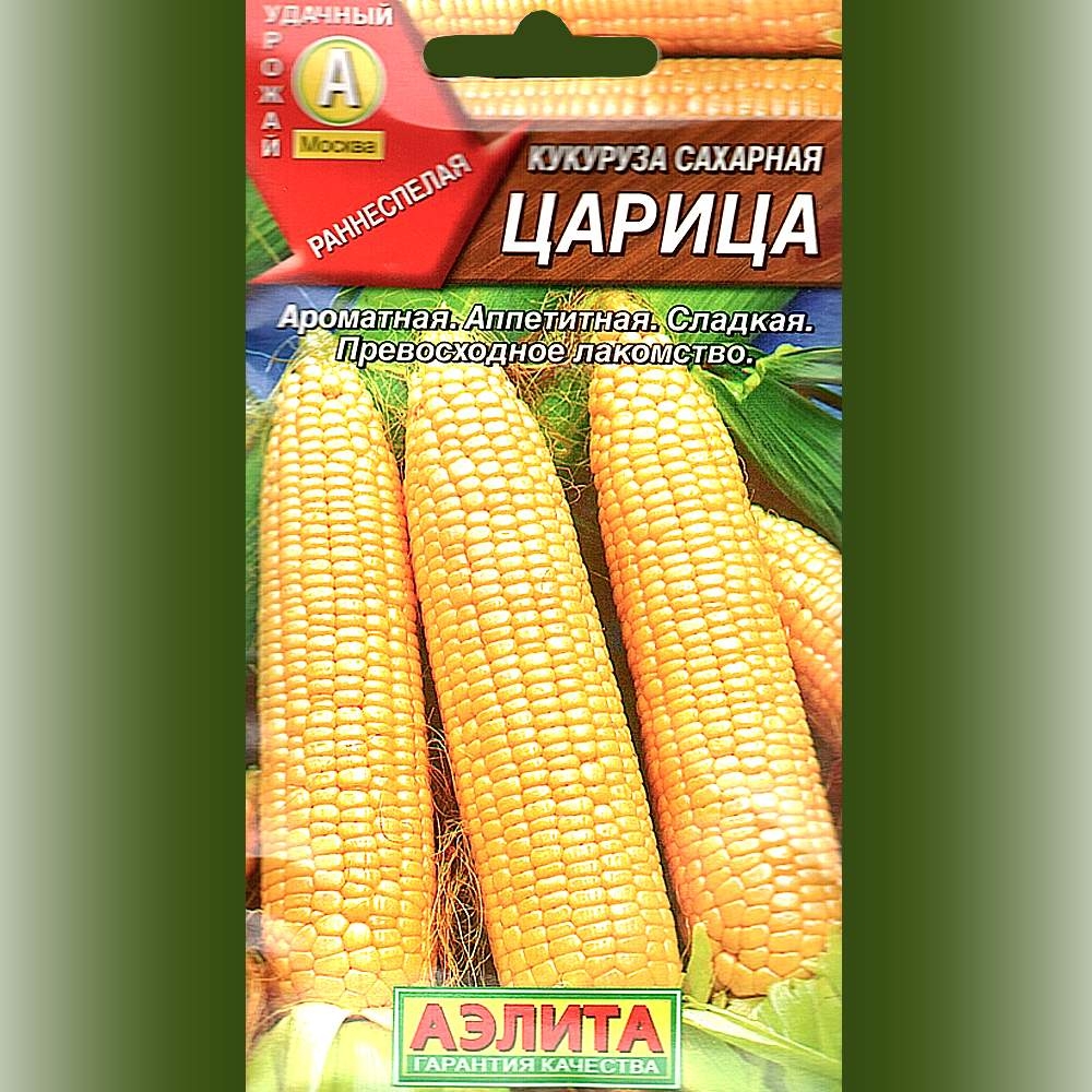 Купить Семена Сахарной Кукурузы В Краснодарском Крае