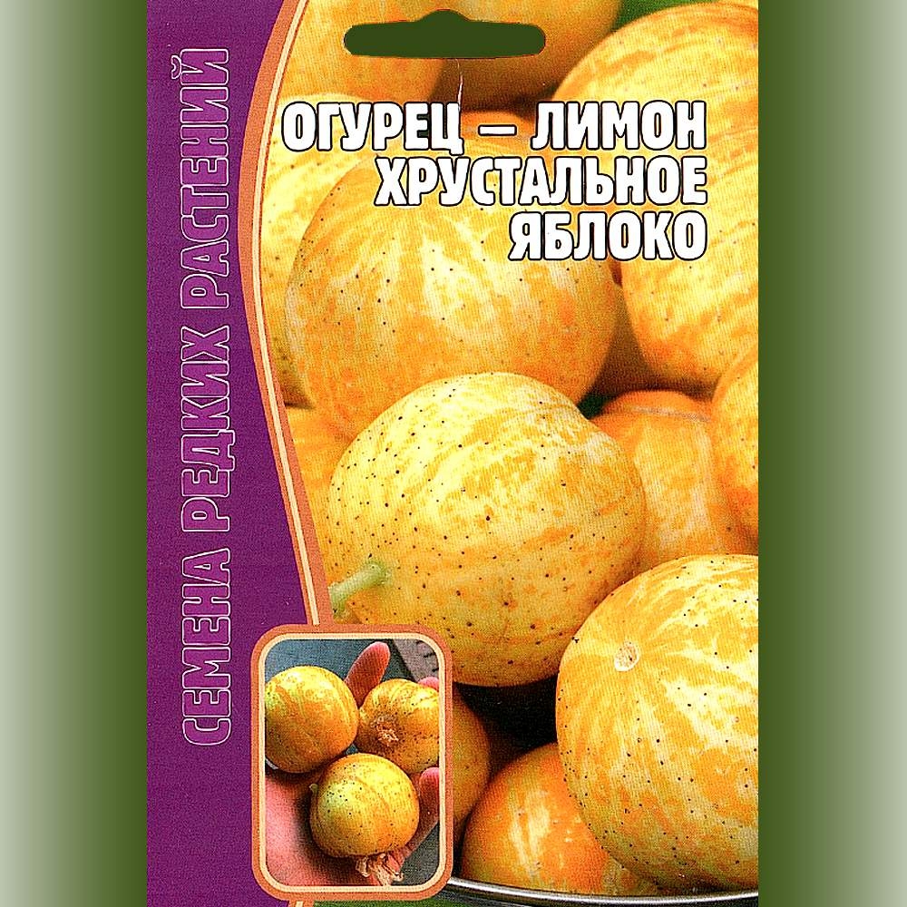 Огурец Хрустальное Яблоко Семена Купить