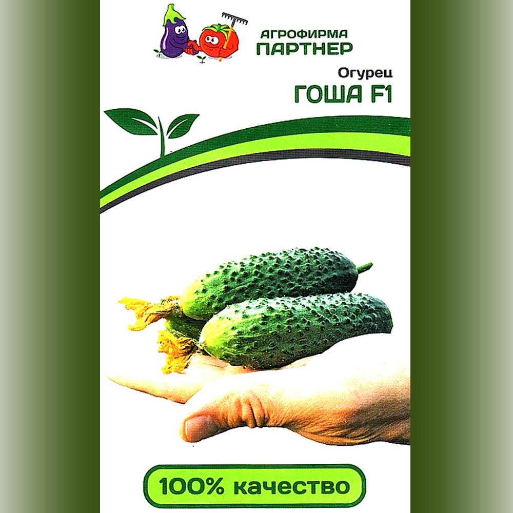Огурец Гоша Отзывы Фото Урожайность Характеристика