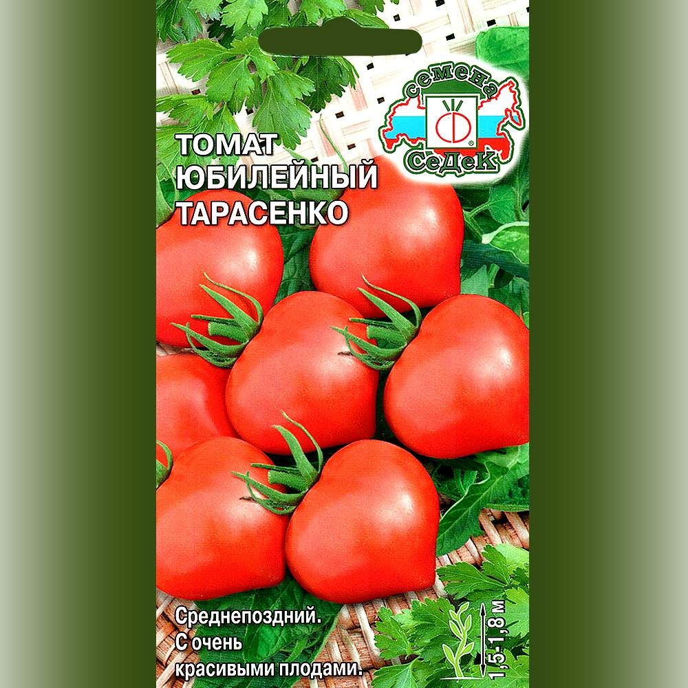 Томаты Юбилейный Тарасенко Описание Сорта Фото