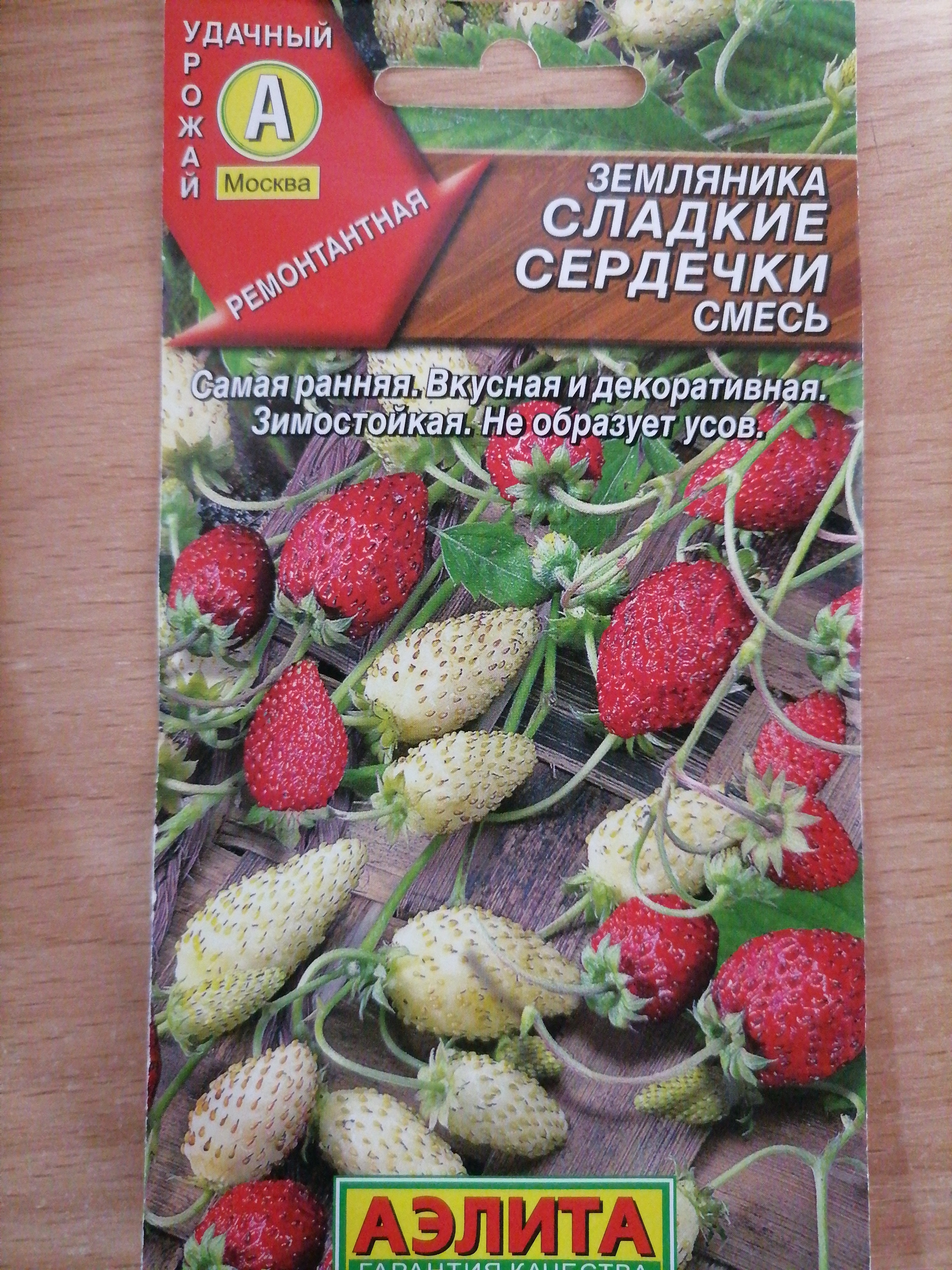 Безусая Земляника Купить Семена