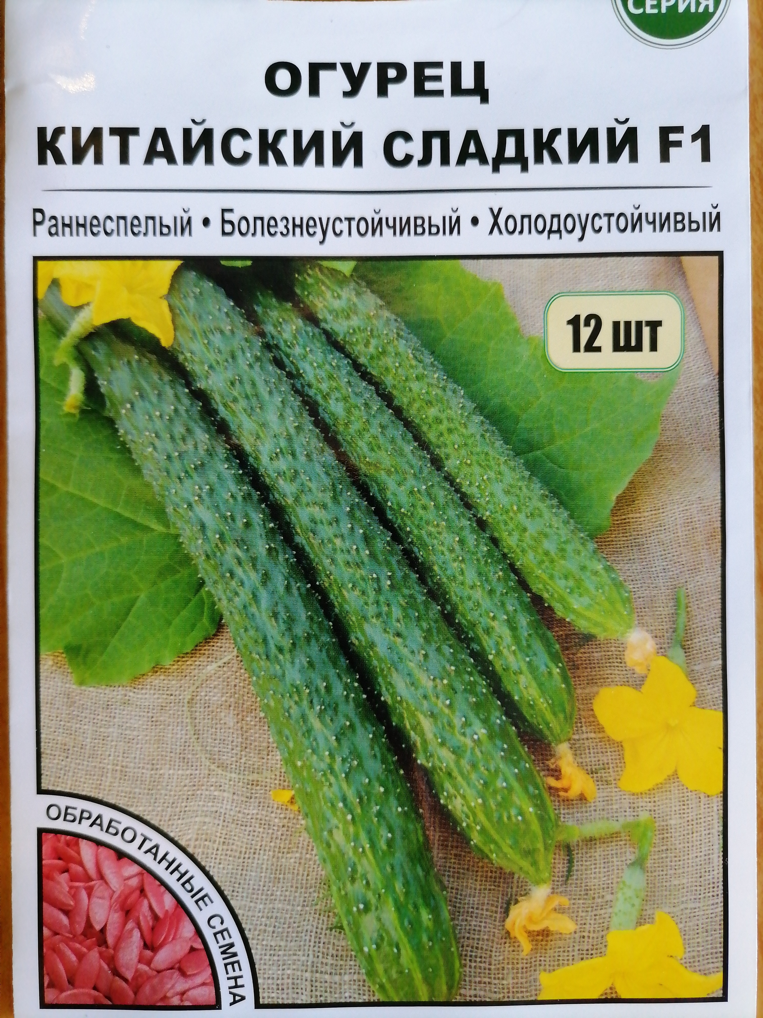Огурцы Китайские Купить В Самаре