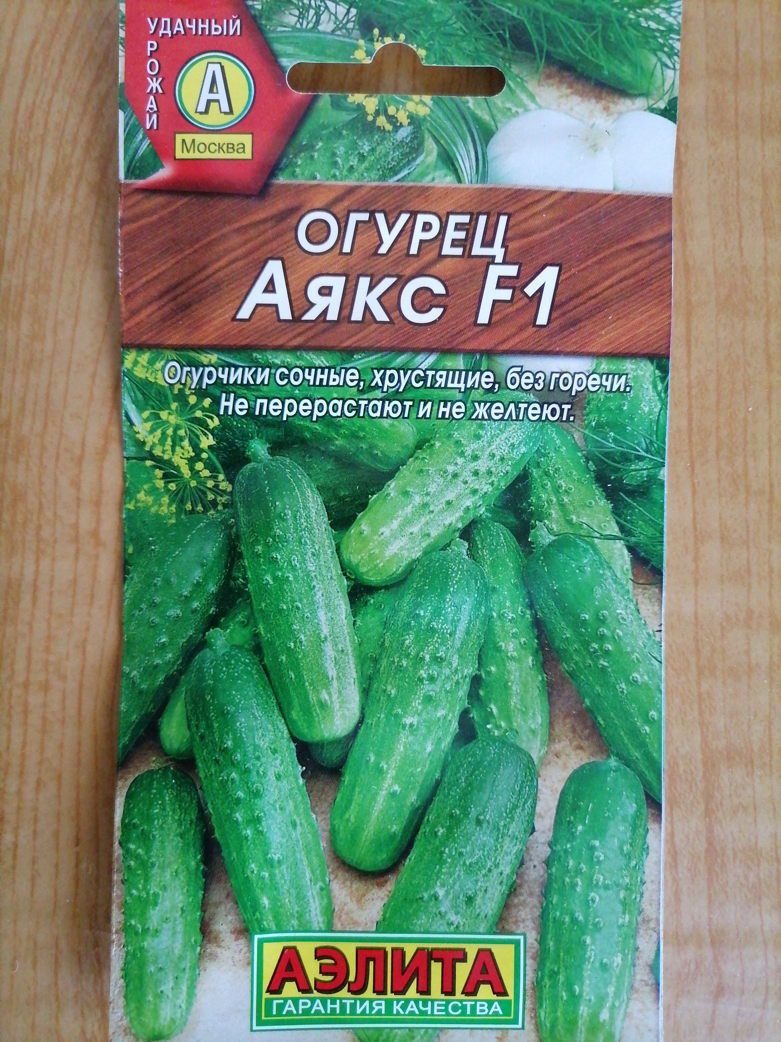 Огурцы Аякс Отзывы Фото