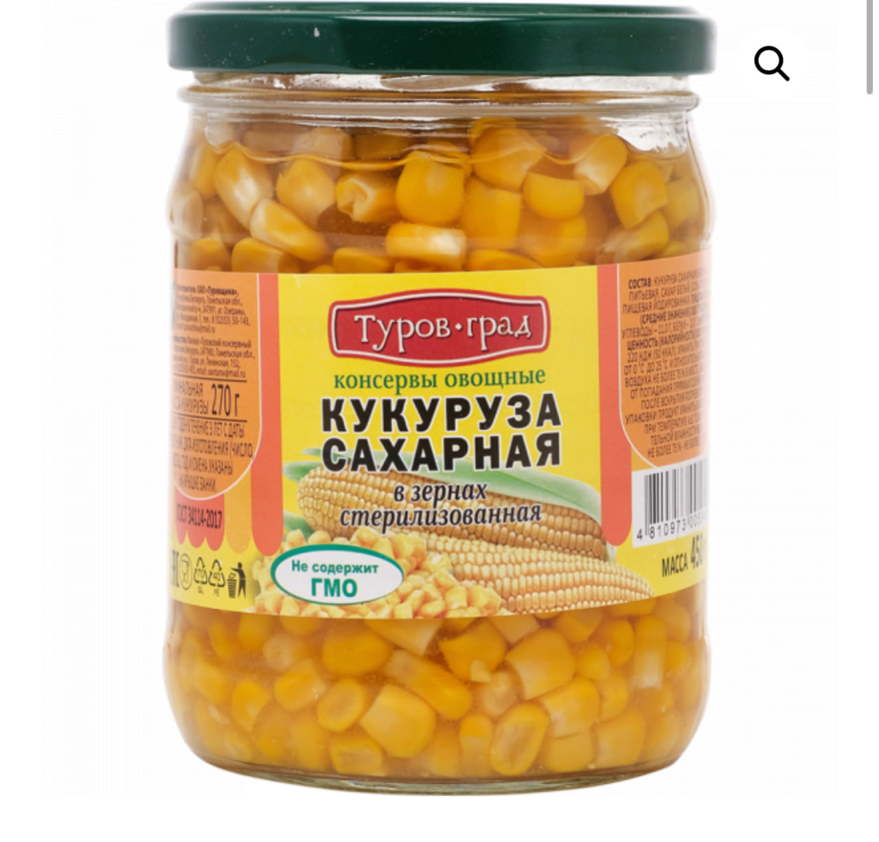 Купить Кукурузу Владимир