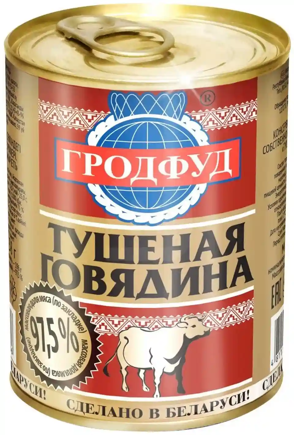 Тушенка Белорусская Купить Оптом