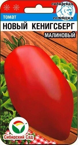 Золотой Кенигсберг Томат Описание И Фото Отзывы