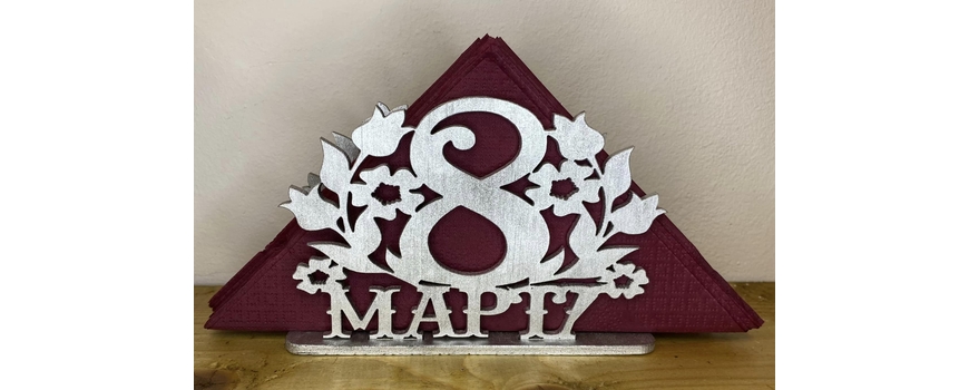8-ми МАРТ