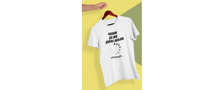 ЗАБАВНИ С НАДПИСИ
