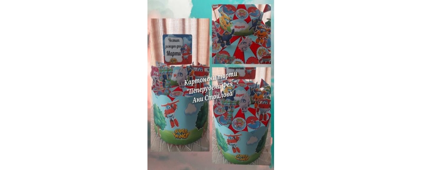 Super Wings