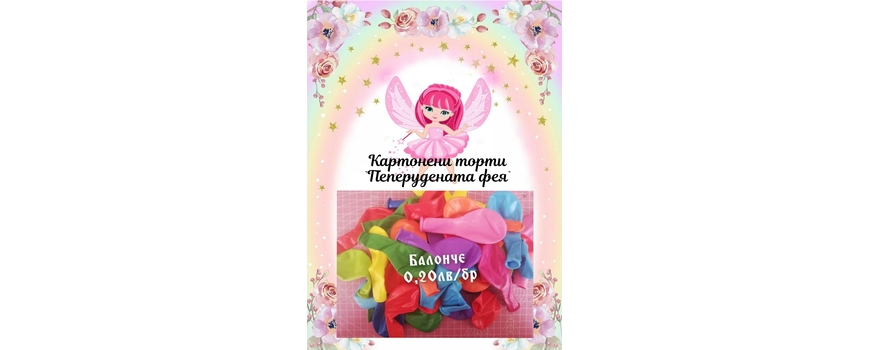 Нехранителни