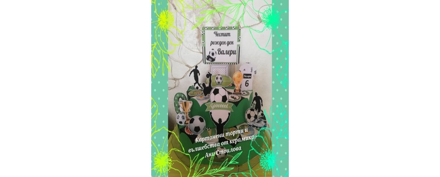 Футбол / Football